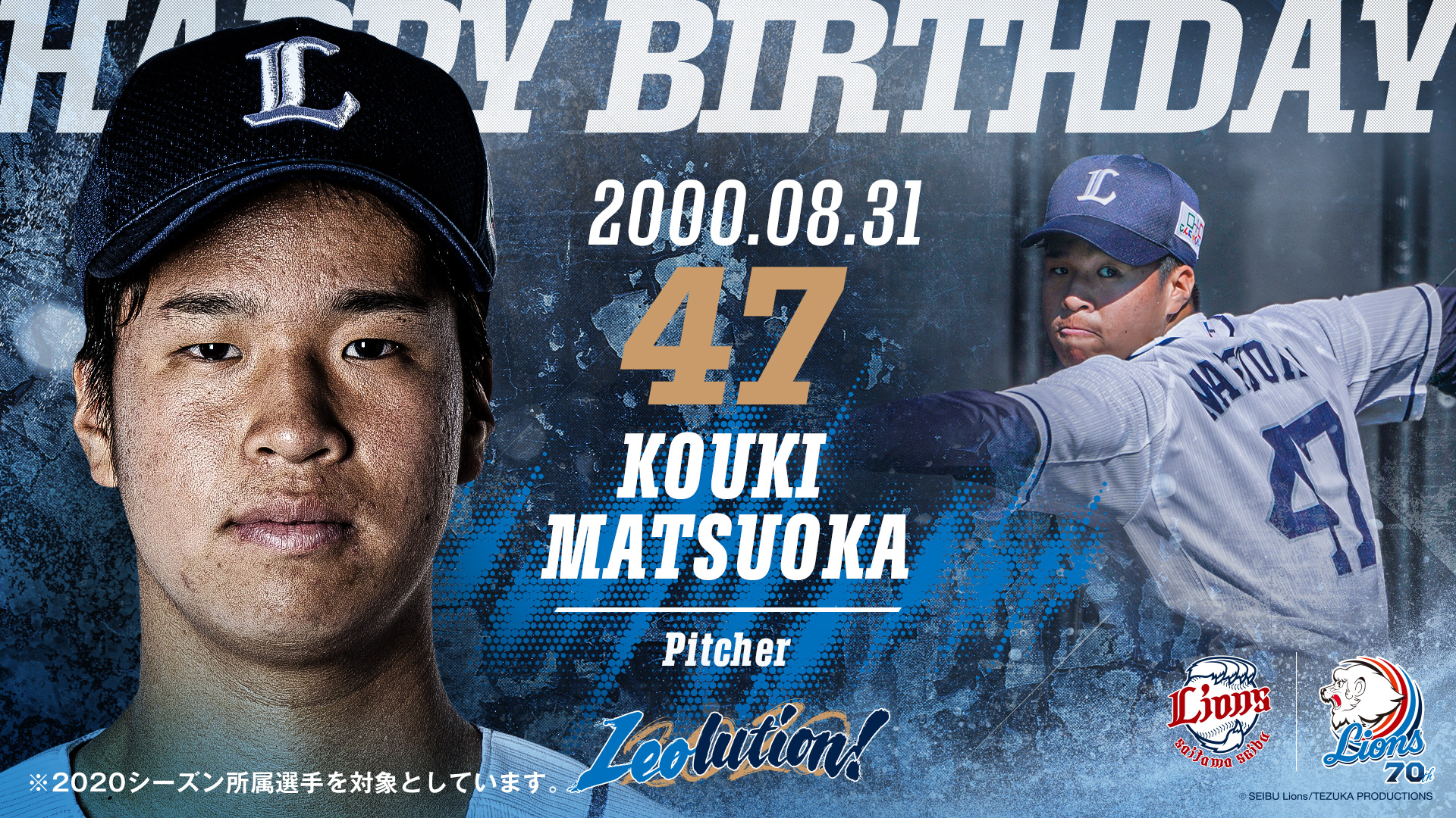 ☆BBM 2020 プロ野球 1st バージョン のばし #022 松岡洸希