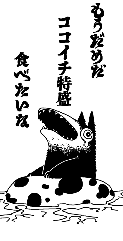 ウウッ…。 