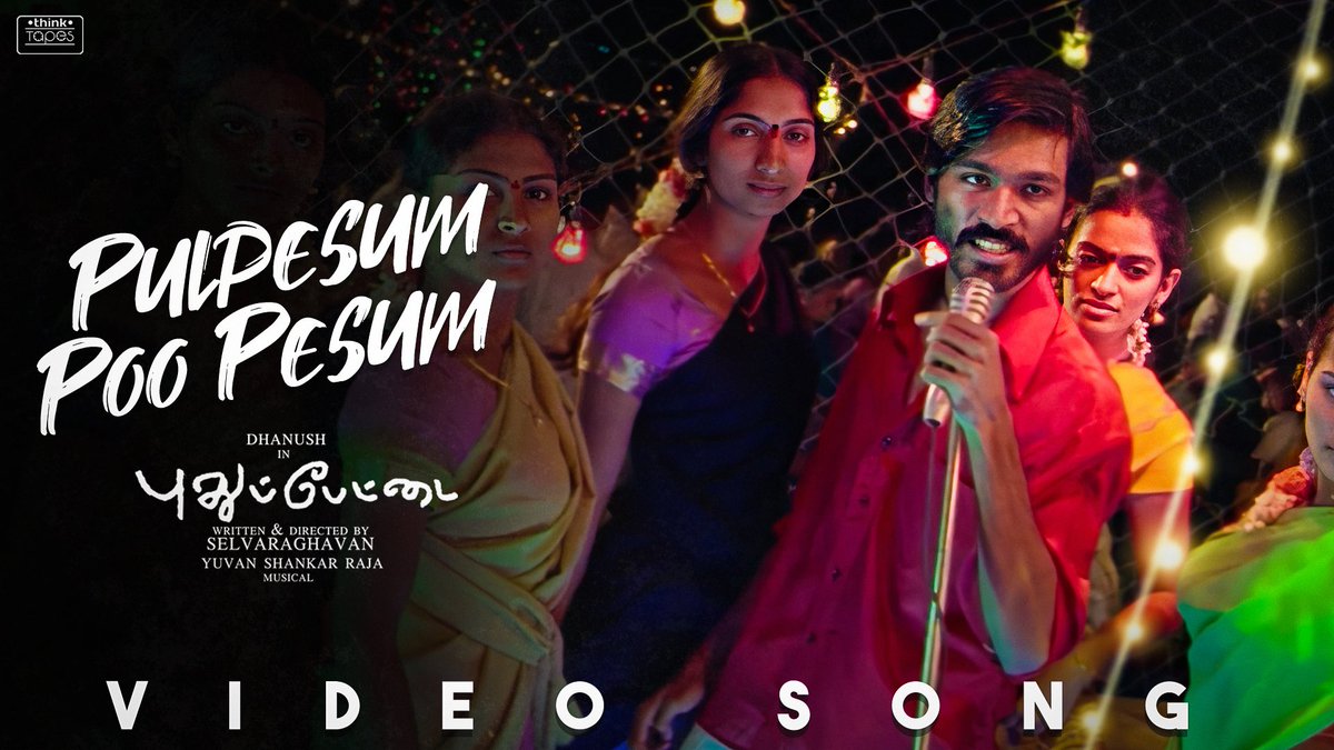 🆕 on #ThinkTapes 
#PulpesumPooPesum Video Song ↩️
youtu.be/X-jpvNfCm1U

@dhanushkraja @thisisysr @selvaraghavan
@IAMVIJAYYESUDAS @Tanvisha #NaMuthukumar @thinkmusicindia