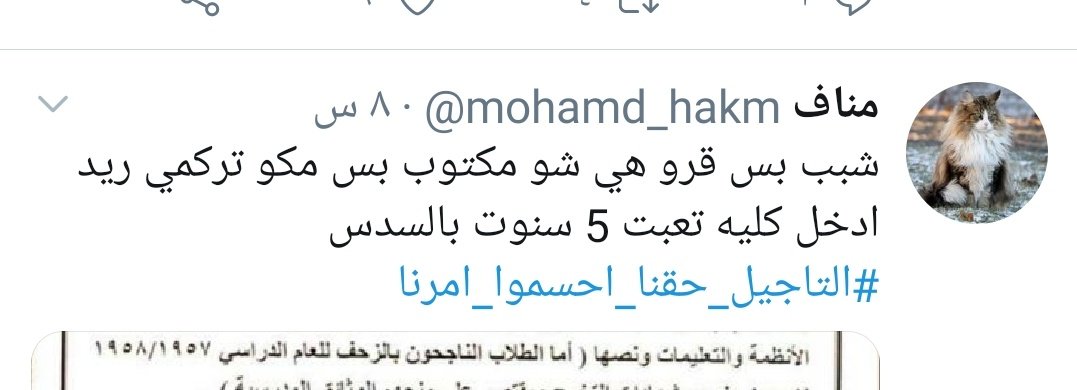 Mynm181's tweet photo. #انقذو_طلاب_العراق شوف هذا  صارله ٥ سنوات  وضابط اموره يريد ينجح بروس طلاب المساكين الجدد . شوف الحقد والانانيه عامي عليه https://t.co/RbxlLEJAWB