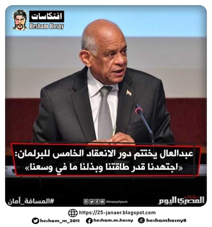 رئيس البرلمان: لم نسع لاستغلال المشاعر أو التلاعب بالمواطن بل قدمنا صالح الوطن والمواطن