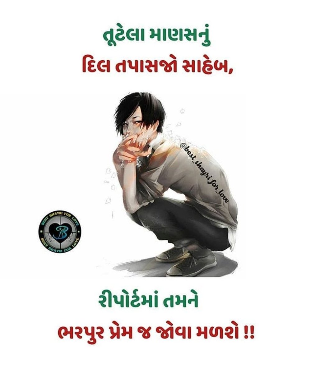 Poem54379110's tweet photo. #best_shayri_for_love 
#love 

@aapde_amdavadi @theaenji_ @chemistaatma https://t.co/C2rO1QEoWX