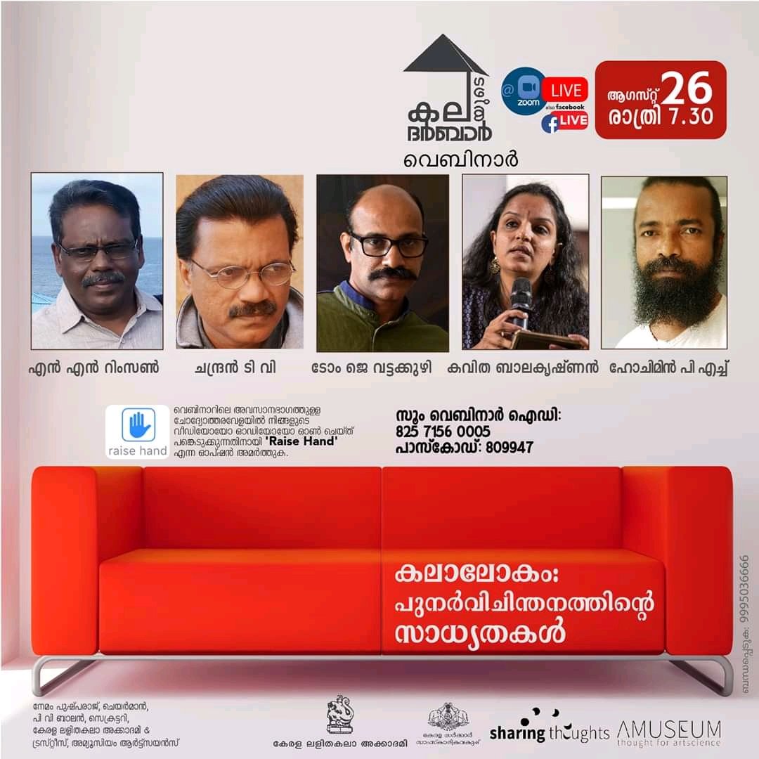 Amuseum6's tweet photo. Sharing Thoughts Webinar
Aug 26, 2020 19:30 IST
Topic: Rethinking of Art and Artworld

click the link below to join the webinar:

https://t.co/U0A2FEzhGq
Passcode: 809947
Webinar ID: 825 7156 0005
Passcode: 809947
#amuseum #artandscience #rethinking #artandartworld #artgallery https://t.co/WzD2JGohjm