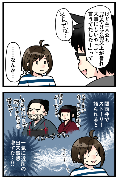 私の中ではもう立派な新喜劇になってしまっている…。でもめっちゃ深いらしい?
そしてどうでもいいけど、これ描くときに何度も「ゴーストオブツシマ」をググろうとして「ゴースト汚物島」でググってしまってた(特に問題はなかった)

https://t.co/OnxzG7MGoj 