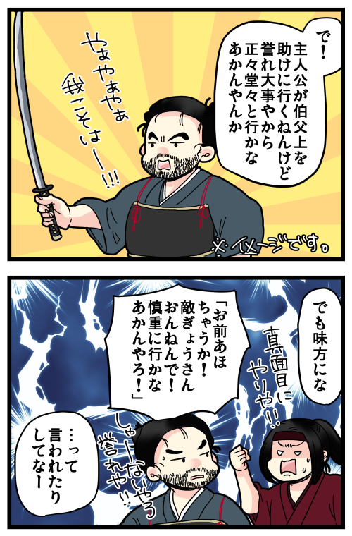 私の中ではもう立派な新喜劇になってしまっている…。でもめっちゃ深いらしい?
そしてどうでもいいけど、これ描くときに何度も「ゴーストオブツシマ」をググろうとして「ゴースト汚物島」でググってしまってた(特に問題はなかった)

https://t.co/OnxzG7MGoj 