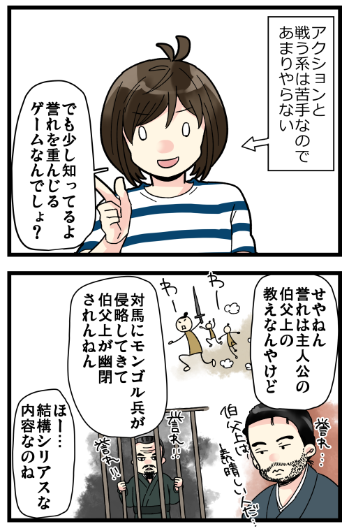 私の中ではもう立派な新喜劇になってしまっている…。でもめっちゃ深いらしい?
そしてどうでもいいけど、これ描くときに何度も「ゴーストオブツシマ」をググろうとして「ゴースト汚物島」でググってしまってた(特に問題はなかった)

https://t.co/OnxzG7MGoj 