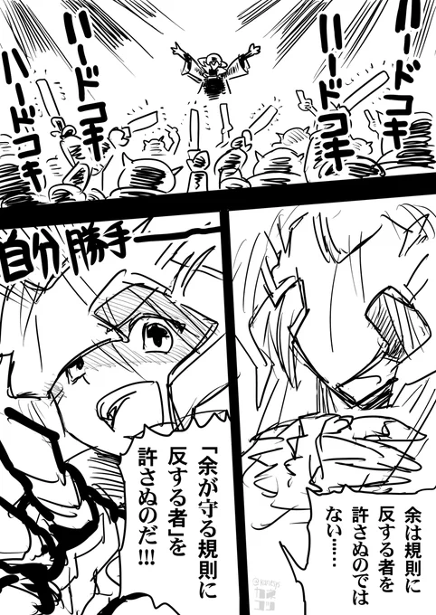 息抜きラクガキ漫画「小魔王ハードコキ」2/4 