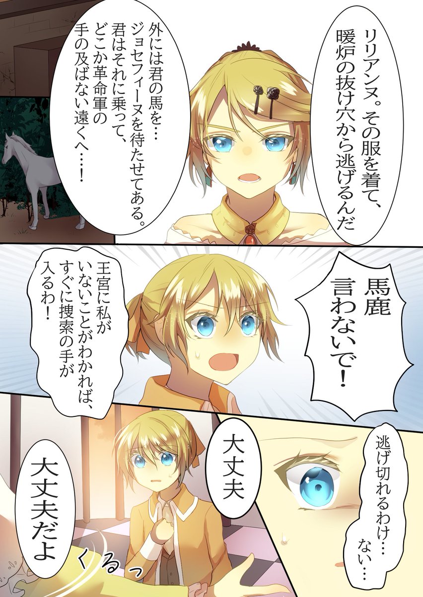 亜龍 悪ノ娘ト召使 悪ノ娘小説化10周年おめでとうございます 鏡音リン 鏡音レン 処刑シーンちょっと流血注意