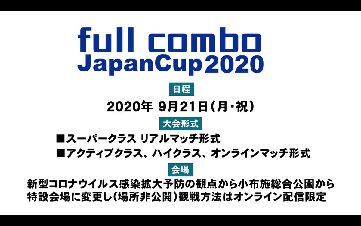 slack_fullcombo's tweet photo. フルコンボジャパンカップ2020予選の解説動画が公開されました！！

コロナ禍でも横田&amp;アズキャンのリモート解説を実現しました。

運営パートナーの地元ケーブルテレビ・株式会社グーライトの全面協力です。

https://t.co/L5qj4bM9Ob https://t.co/c0IELX7i61
