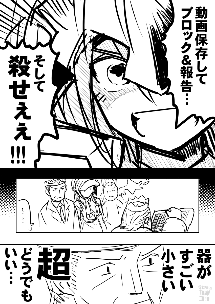 息抜きラクガキ漫画「小魔王ハードコキ」4/4 