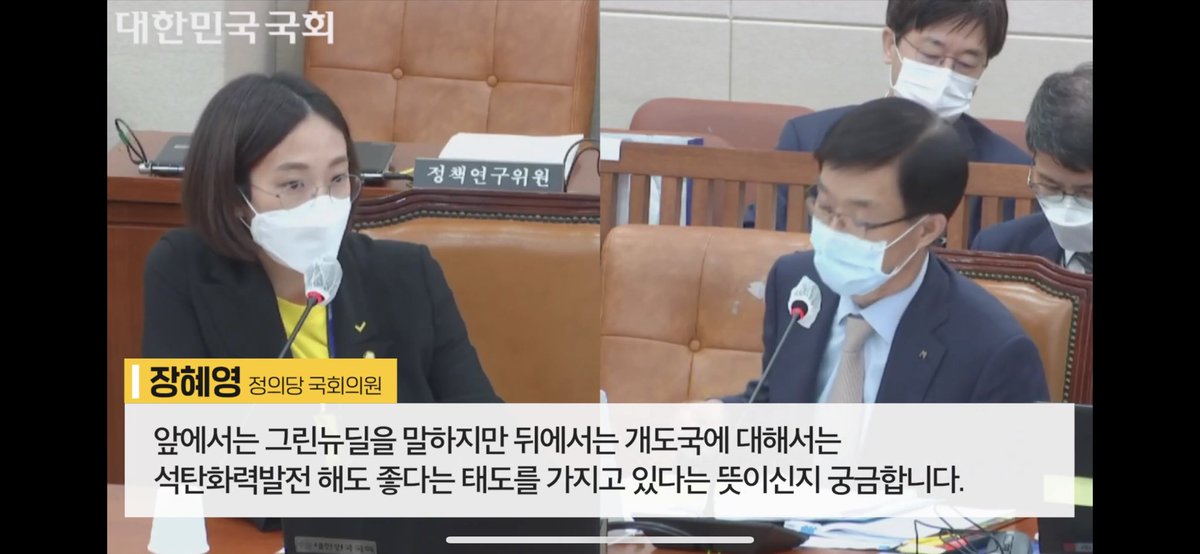 janghyeyeong's tweet photo. 기후위기로 인한 재난으로 수많은 시민들이 고통을 겪는 지금, "그린뉴딜은 국내정책일 뿐"이라며 "대외 경제정책"인 베트남 석탄화력발전 지원계획을 강행하겠다는 수출입은행의 견해에 동의할 수 없습니다. https://t.co/JLEoabf1pK