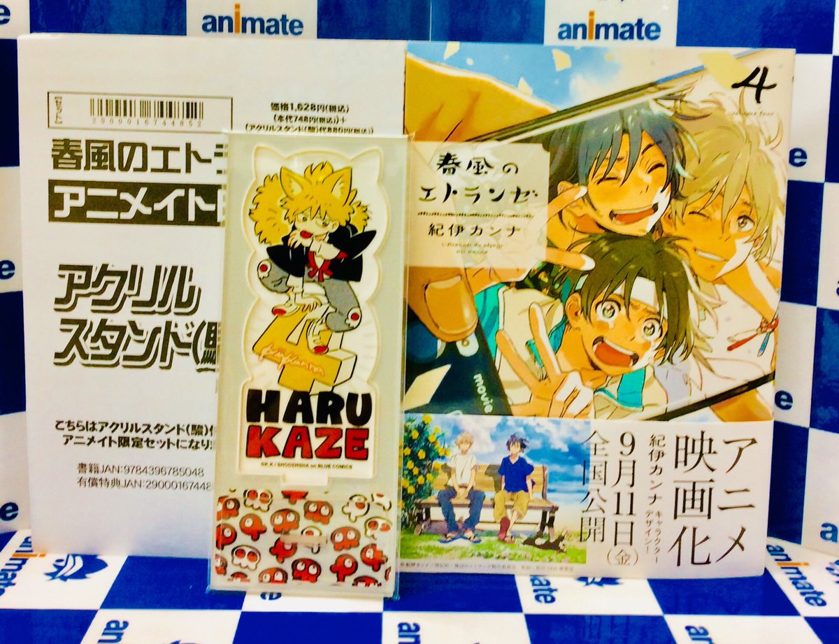電話予約受付中 アニメイト秋葉原本館 書籍新刊情報 本日 紀伊カンナ 先生の 春風のエトランゼ 4巻 が入荷致しました アニメイト限定セットは アクリルスタンド 駿 付きです 紀伊先生の画集 Queue Kanna Kii Artbook も好評発売中 電話予約受付中 アニメイト秋葉原本館 書籍新刊情報 本日 紀伊カンナ 先生の 春風のエトランゼ 4巻 が入荷致しました アニメイト限定セットは アクリルスタンド 駿 付きです 紀伊先生の画集 Queue Kanna Kii Artbook も好評発売中