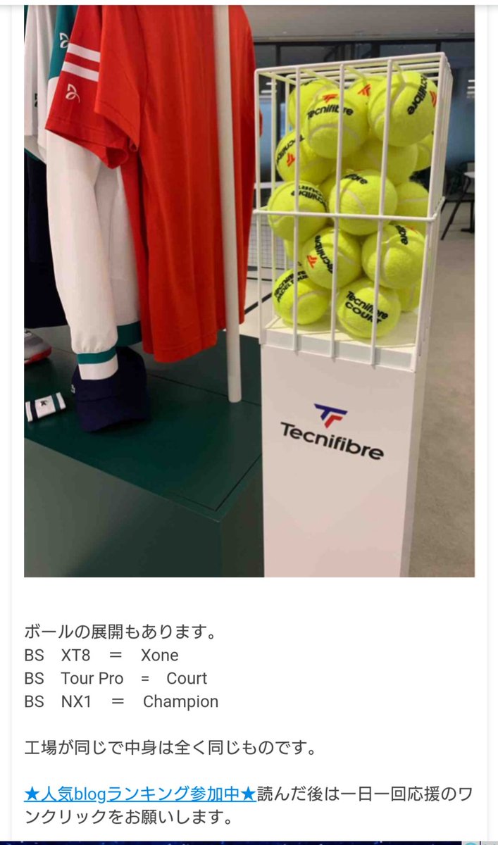 テクニファイバー テニスボール X Oneをインプレ レビュー テニス上達奮闘記