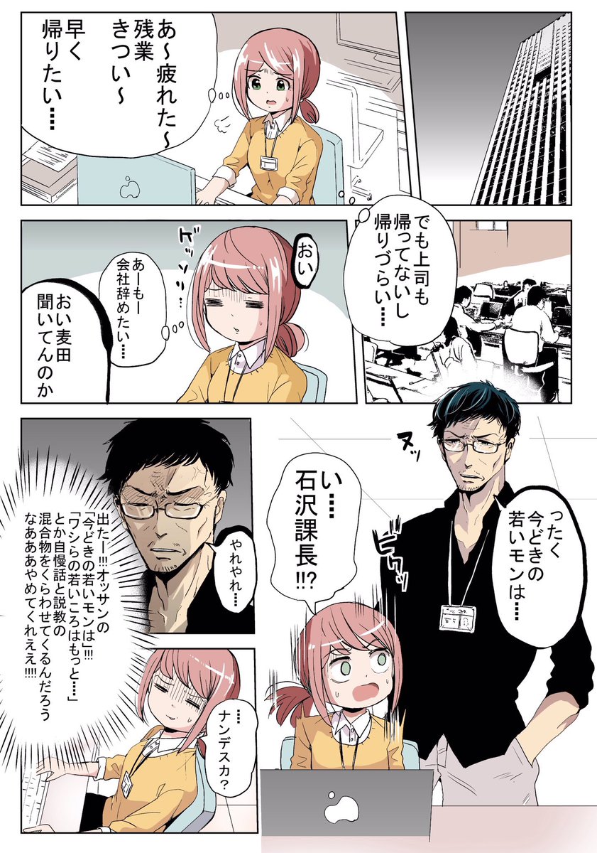 明後日、木曜日にこのマンガ
「今どきの若いモンは」5巻が発売します!
よろしくお願いしますー!✨

https://t.co/ep555dXGKT 