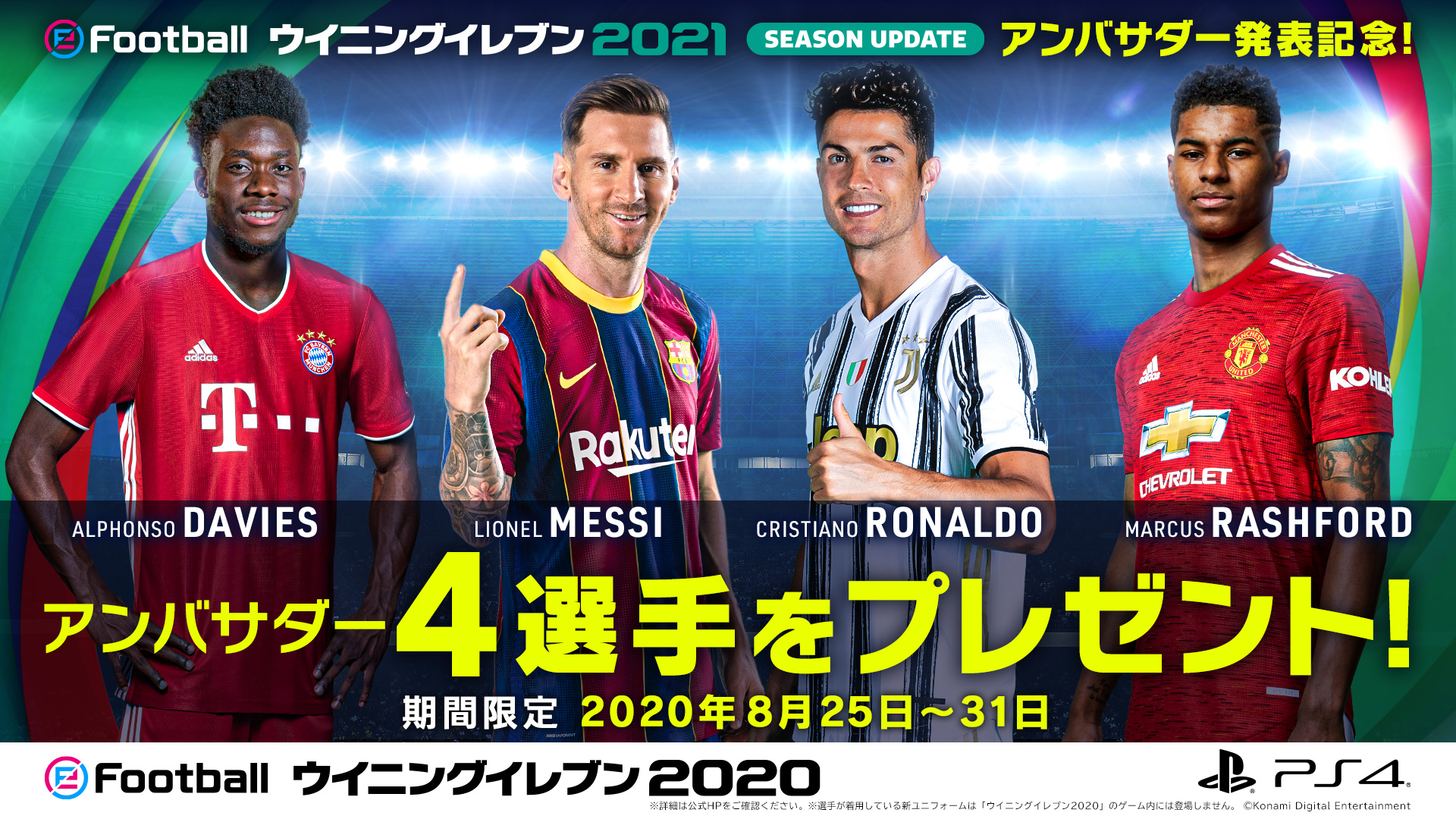 ウイニングイレブン eFootballウイニングイレブン2021 eFootballウイニングイレブン2021