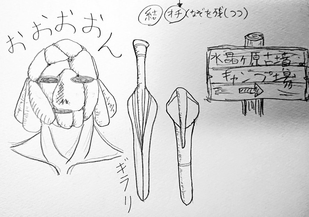 今日のお昼のお絵描き
両面人物埴輪という
重要文化財の
埴輪モチーフの殺人鬼。
埴輪好きな人から
怒られるかもしれんw 