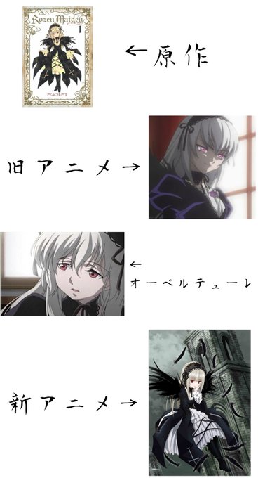 画像まとめ ローゼンメイデン 19ページ目 アニメレーダー