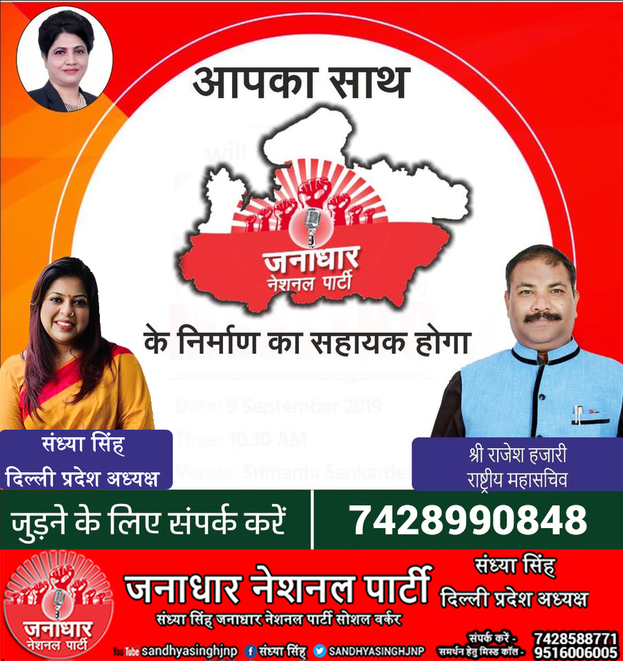 SandhyaSinghDSF's tweet photo. आपका साथ मध्य प्रदेश के निर्माण का सहायक होगा
हमसे जुड़े
जुड़ने के लिए संपर्क करें
जय हिंद जय भारत 🇮🇳
#politics #republican #election #freedom #government #instagram #like #delhi #news #DwarkaMoms #Dwarka
#sec6 #DwarkaXpressRunners #matiala https://t.co/qfvltxeweT