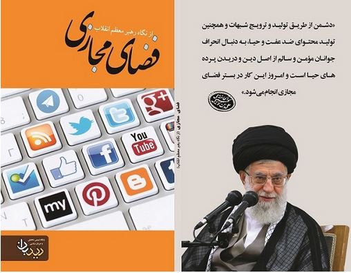 real_ahmad_'s tweet photo. وقتی عفت و حیا و ایجاد انحراف در بین جوانان یکی از برنامه های ضدانقلابه نبود یک شبکه ملی اطلاعات باعث سهولت در رسیدن اونا(ضدانقلاب) به اهداف شومی که در سر دارن میشه!
#استعمار_مجازي https://t.co/5jcqPNUpoX