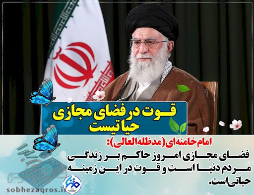 real_ahmad_'s tweet photo. فضای مجازی امروزه حاکم بر زندگی‌مردم دنیاست و قوت در این زمینه حیاتی ست 
#استعمار_مجازي https://t.co/WuGbPo0OCC