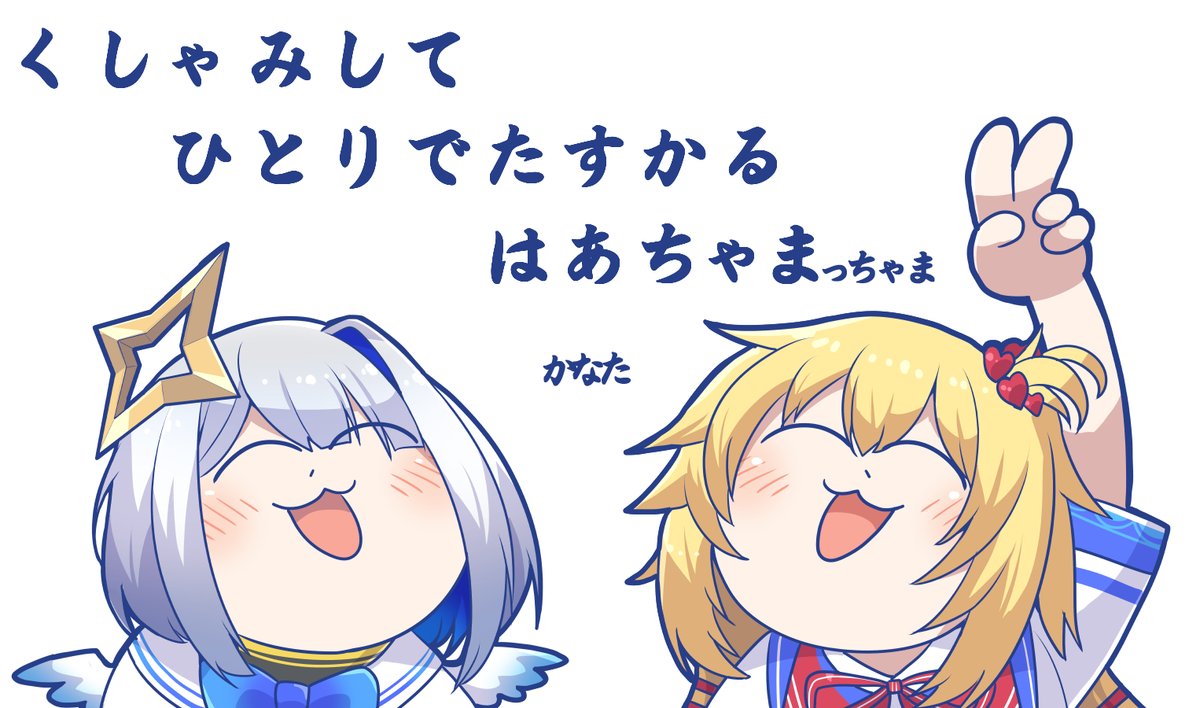 くしゃみが可愛くないはあちゃま

#かなたーと #はあとArt 