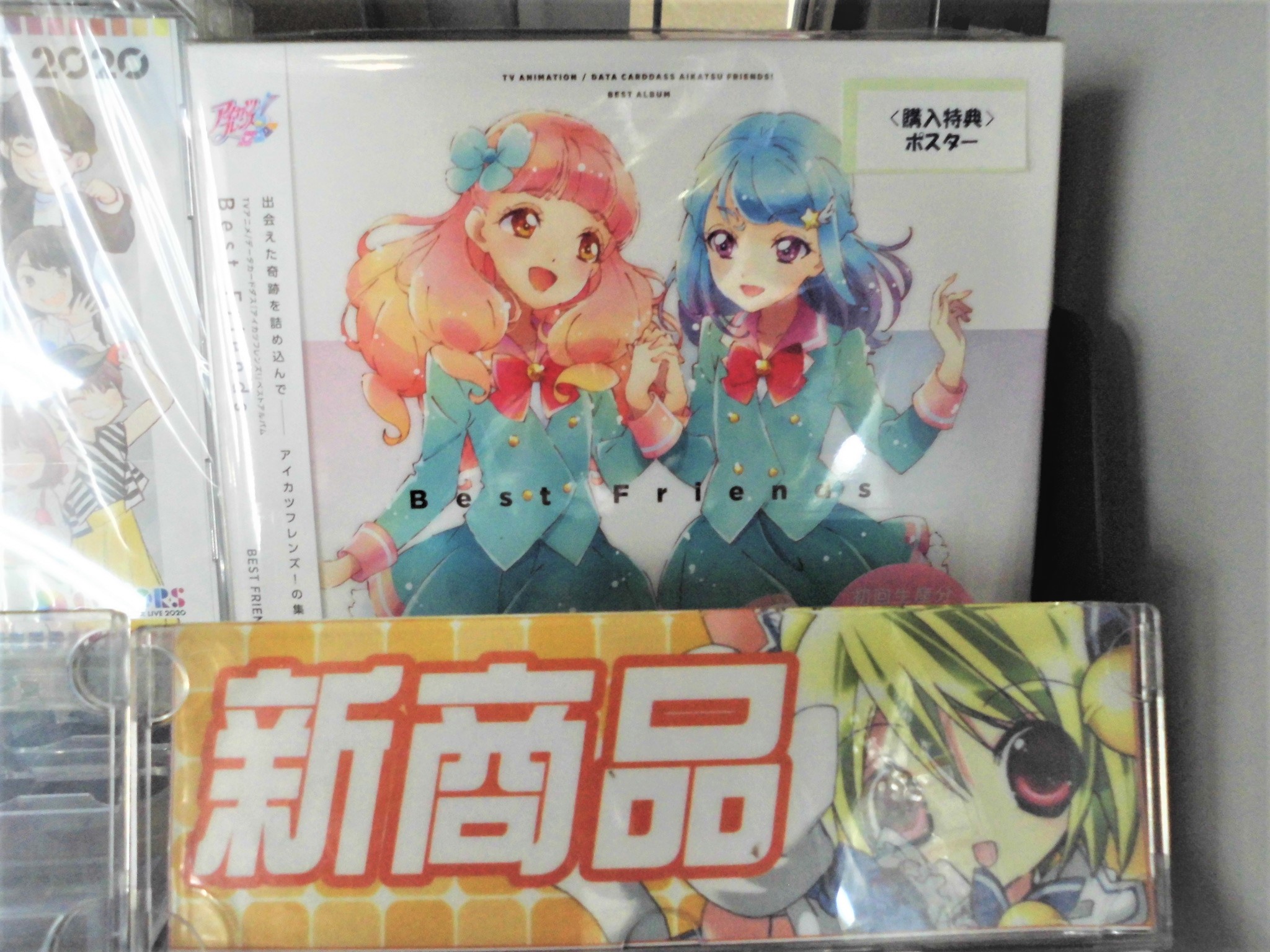 ゲーマーズ横浜店 横浜 Tvアニメ データカードダス アイカツフレンズ ベストアルバム 本日より販売開始 アイカツ を彩った楽曲がこの一枚に さらに アイカツの夏 おうちで盛り上がろうキャンペーン を開催です アイカツ