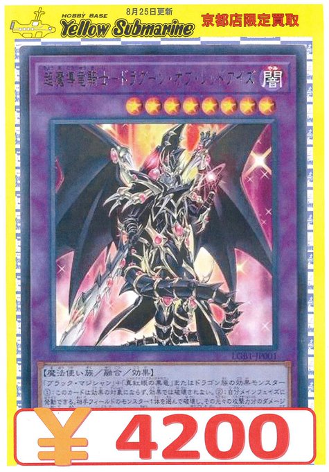ドラグーン オブ レッドアイズのtwitterイラスト検索結果