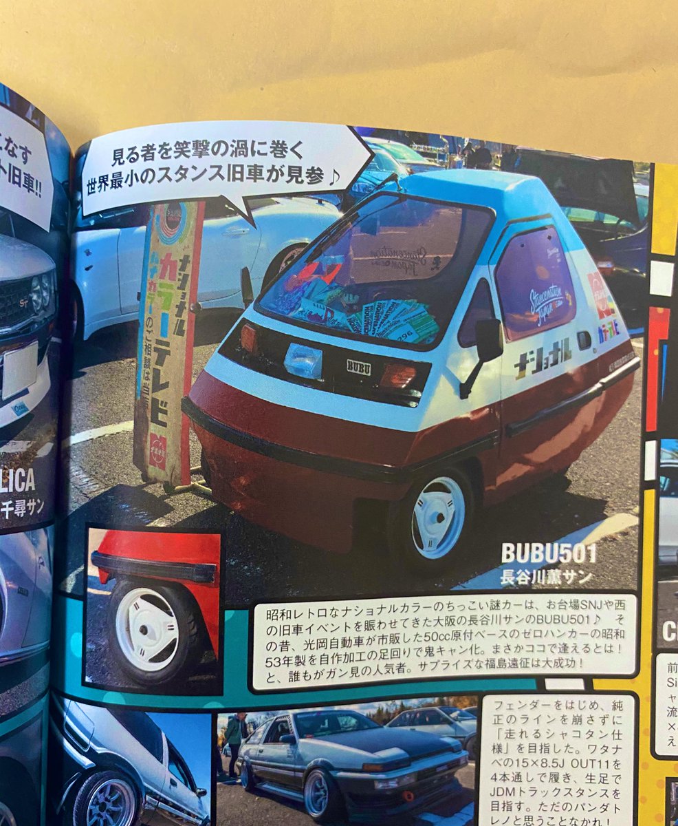 運転してて楽しいって思える車 運転してて楽しいって思える車