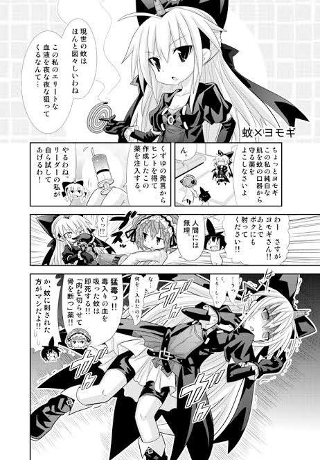 近江のこ Ouminoko さんのマンガ一覧 2ページ ツイコミ 仮