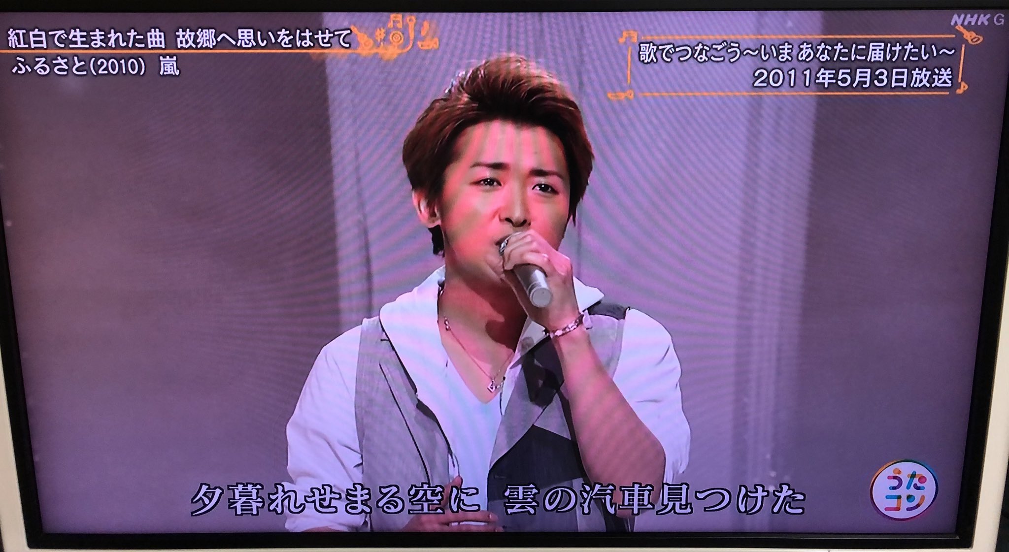 まりりん ଘ ੭ ˊᵕˋ ੭ I Twitterren 嵐 ふるさと 嵐 ふるさと Arashi うたコン Nhkうたコン まりりん ଘ ੭ ˊᵕˋ ੭ I Twitterren 嵐 ふるさと 嵐 ふるさと Arashi うたコン Nhkうたコン