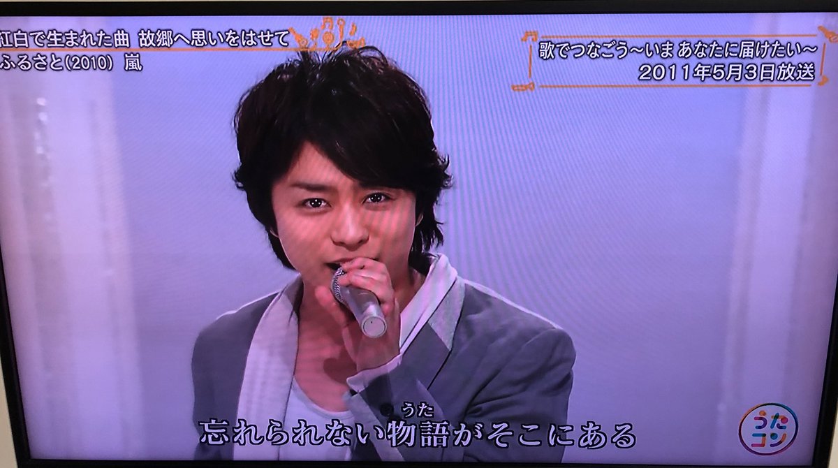 ふるさと 嵐 ふるさと 嵐