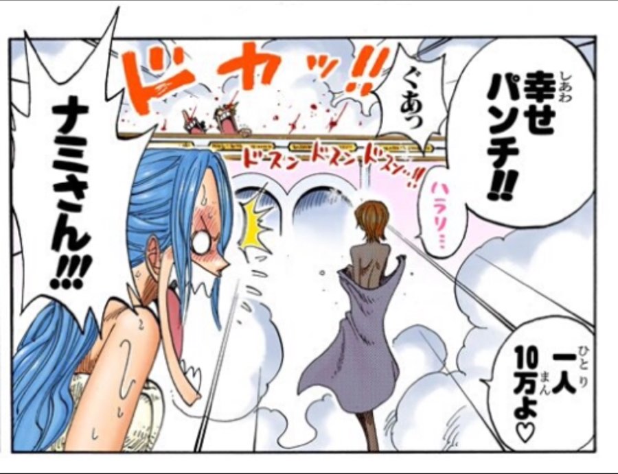 ナミの幸せパンチはアニメの何話 ワノ国で再登場は嬉しいｗ 漫画考察太郎