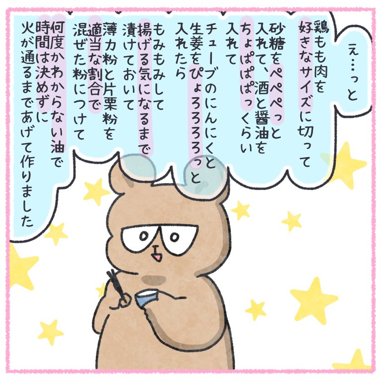 雑でごめんね🥱(みんなこんなもんだって信じてる)

#ちとせの日常 