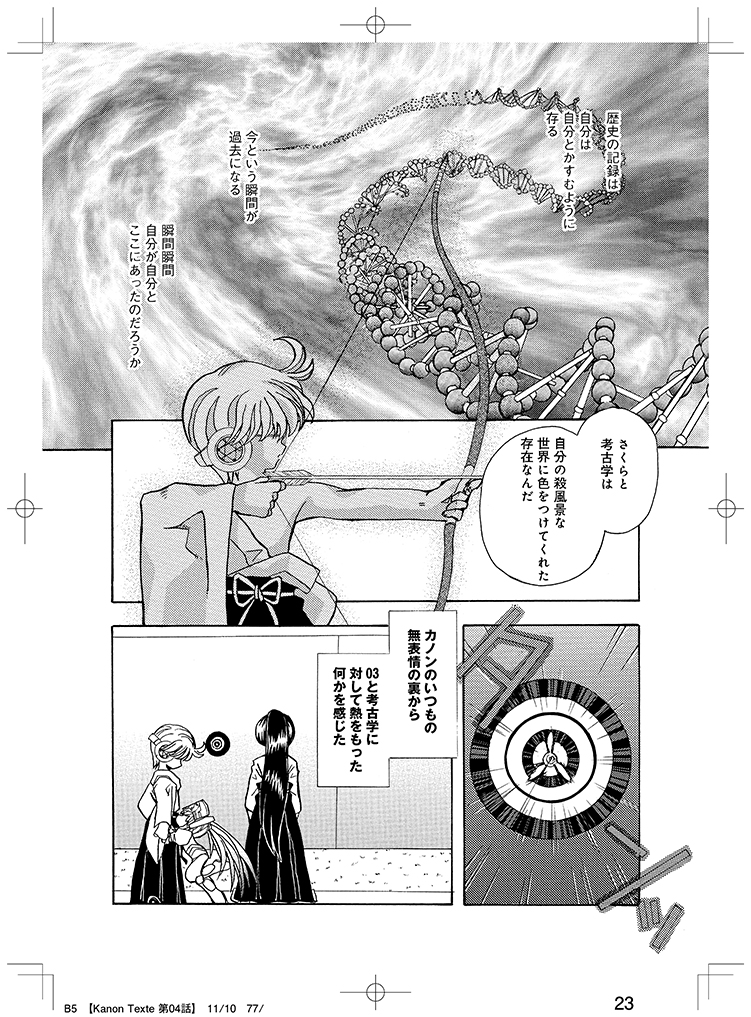 「カノンテクスト/オープニング」見本。
Amazonさんであります。↓
https://t.co/EKrbOqK3NN 
