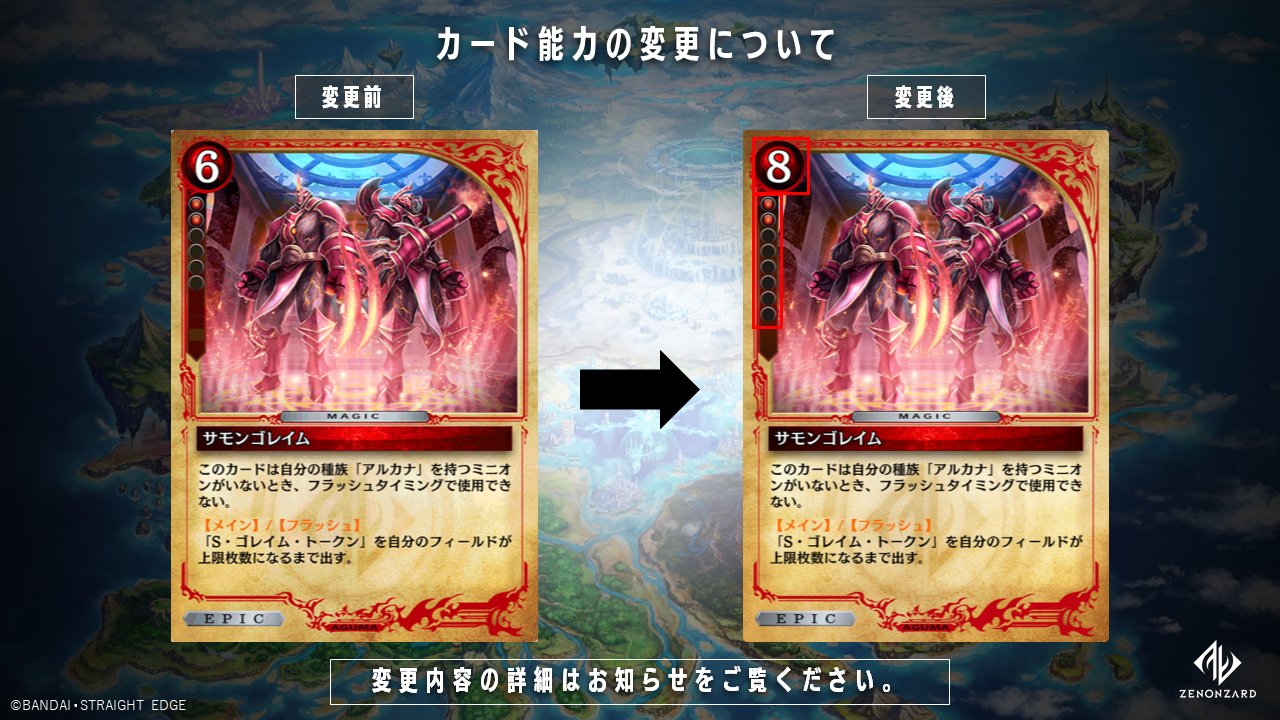 公式】 ゼノンザード<ZENONZARD> on X: 公式】 ゼノンザード<ZENONZARD> on X: