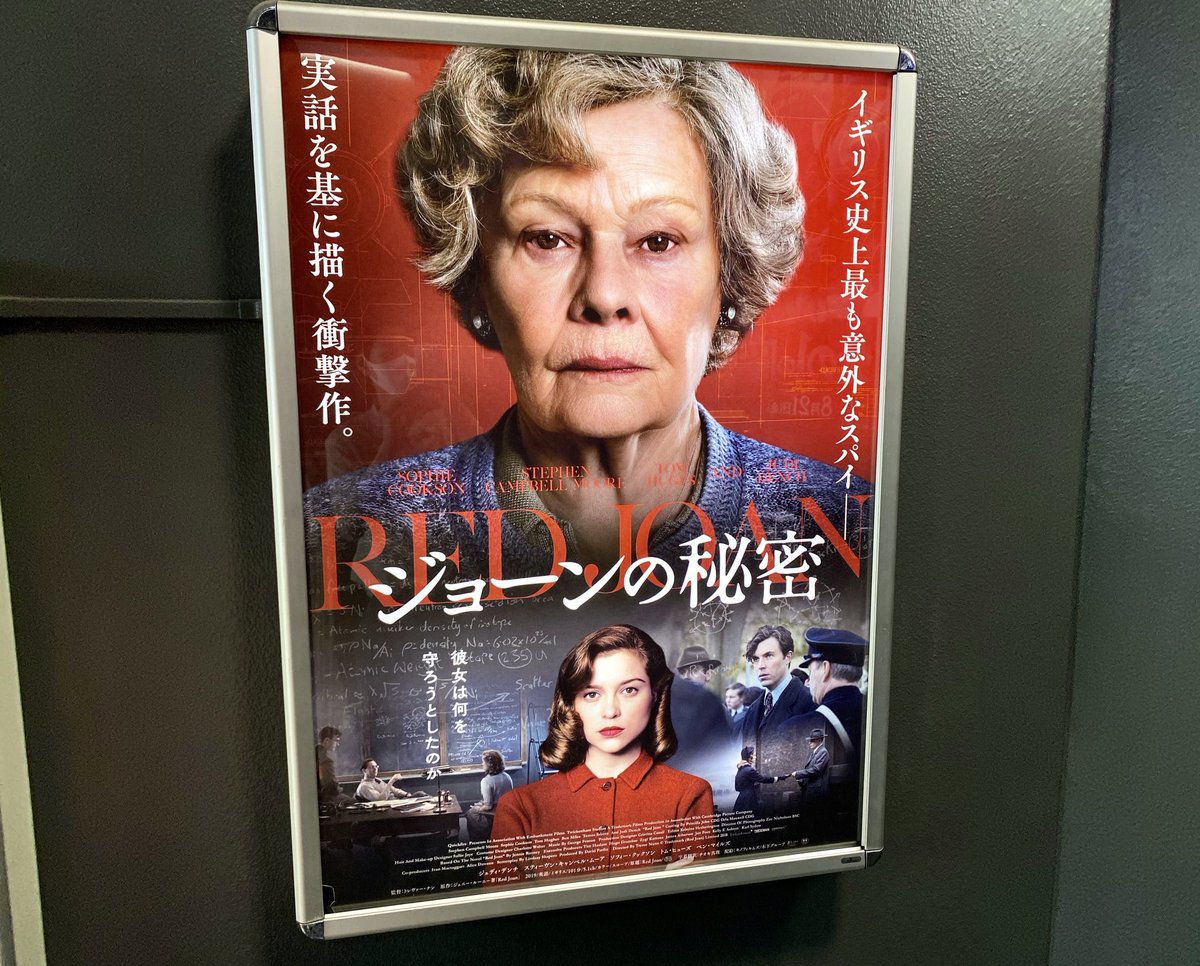 Uzivatel タカハシヒョウリ Na Twitteru ジョーンの秘密 Red Joan 見る 逮捕された87歳の英国人女性は かつてソ連に核開発の機密を流していた 007 のｍｉ６局長ことジュディ デンチ様がｍｉ5に逮捕される元スパイを演じる 画的には地味なので見る人は