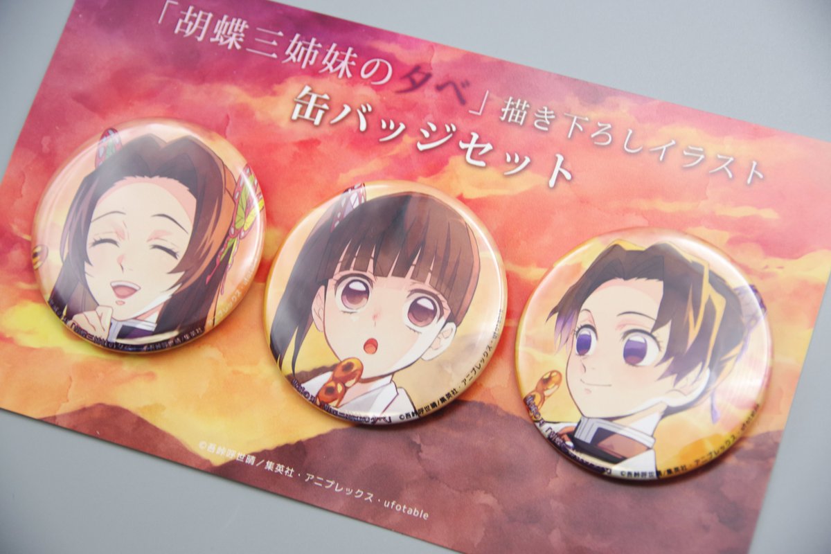 受注締め切りまであと【1日】 鬼滅の刃 コラボカフェグッズ 受注第七弾