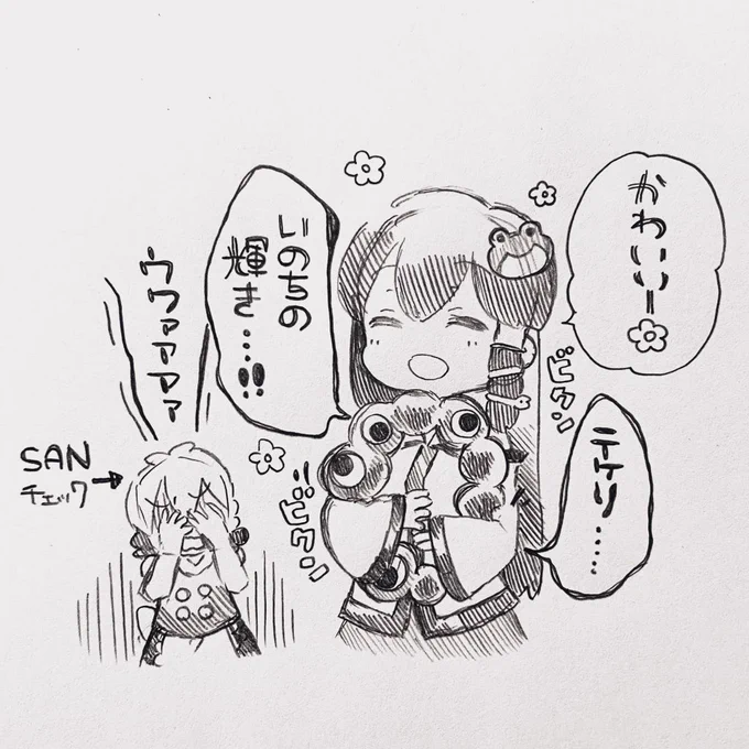 早苗さんといのちの輝きくん 