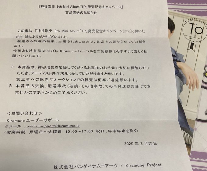 アニメイト の評価や評判 感想など みんなの反応を1時間ごとにまとめて紹介 ついラン