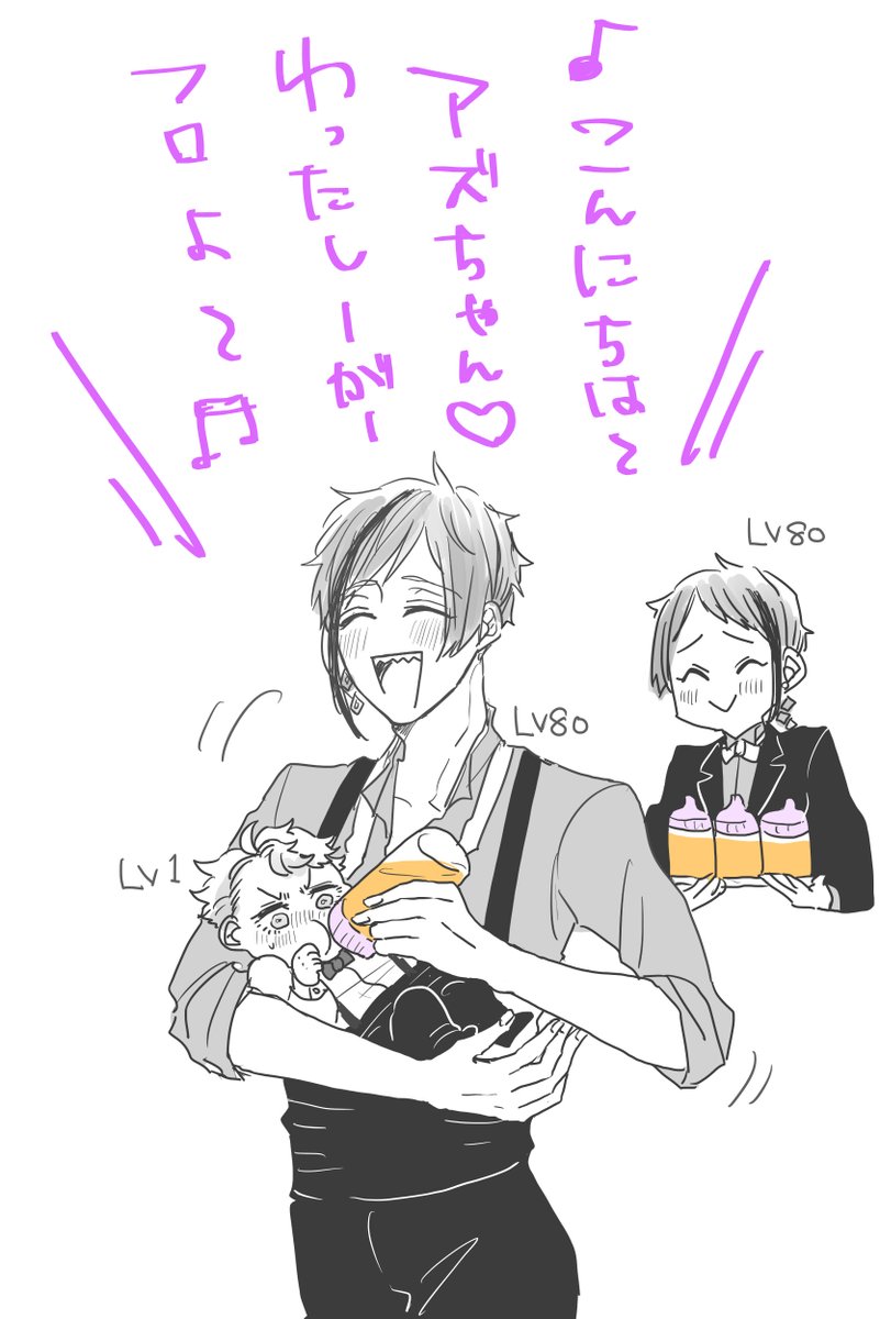 ようこそアズくん 