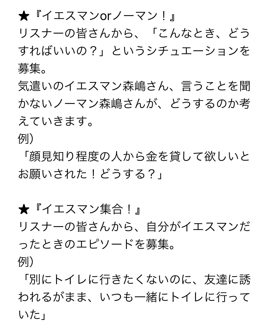 Twitter पर 森嶋秀太 イエスマンもりしー 明日の22時からは 森嶋秀太の誰のいうことも聞かん です 各コーナーへのお便りもお待ちしておりますよ どんな些細な内容でも構いません こちらまで送ってくださいまし Yesman Bergamo Audio アドレスが Twitter पर 森嶋秀太 イエスマンもりしー 明日の22時からは 森嶋秀太の誰のいうことも聞かん です 各コーナーへのお便りもお待ちしておりますよ どんな些細な内容でも構いません こちらまで送ってくださいまし Yesman Bergamo Audio アドレスが