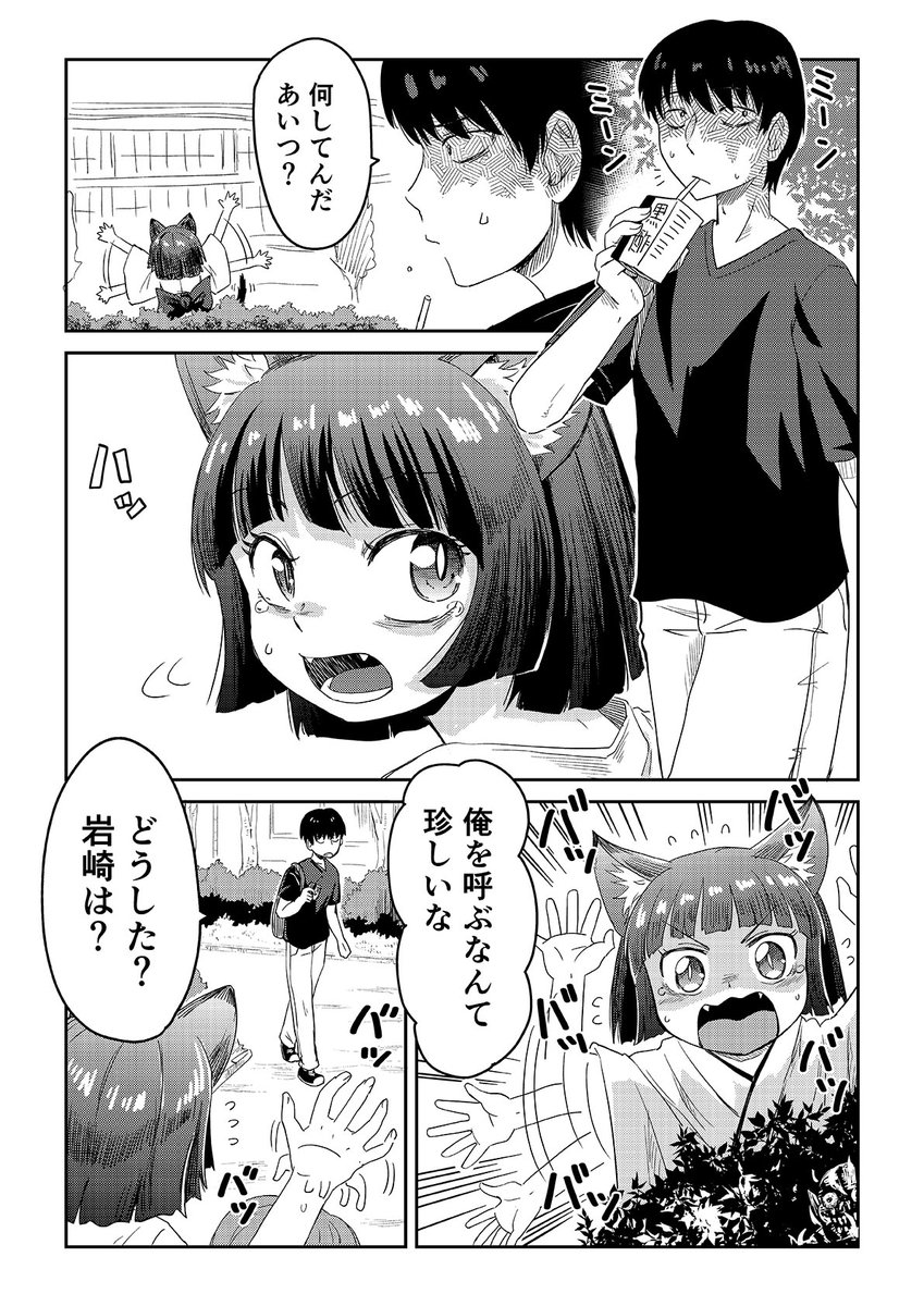 視える男と憑かれた男の漫画 7話 