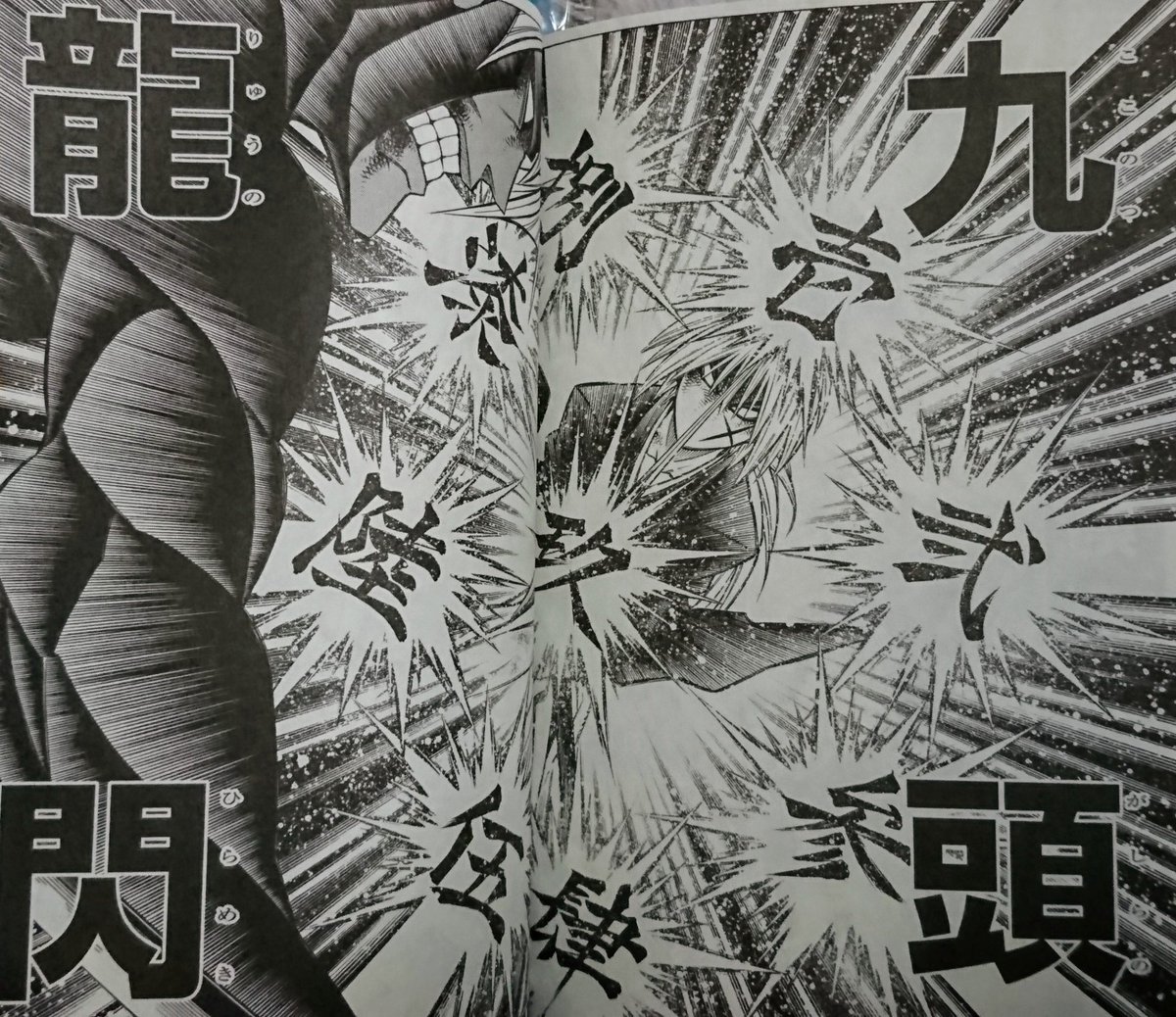 えむきゅー 飛天御剣流 天翔龍閃 てんしょうりゅうせん は最速抜刀術で奥義は九頭龍閃 ここのつがしらのりゅうのひらめき だぞ ホントだぞ 嘘は言ってない