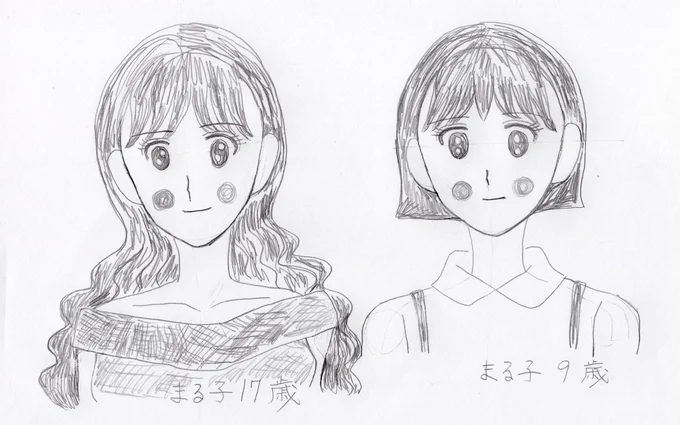 この絵にするとイケメンと地味子のラブロマンスが崩れてしまうような気がするのですが、元の絵だと私の画力が伸びなくなるそうです。まる子は美人じゃないと叩いている人もいるので今ではなるべく実物に寄せてきたのですがね?#大まる #人生の選択 