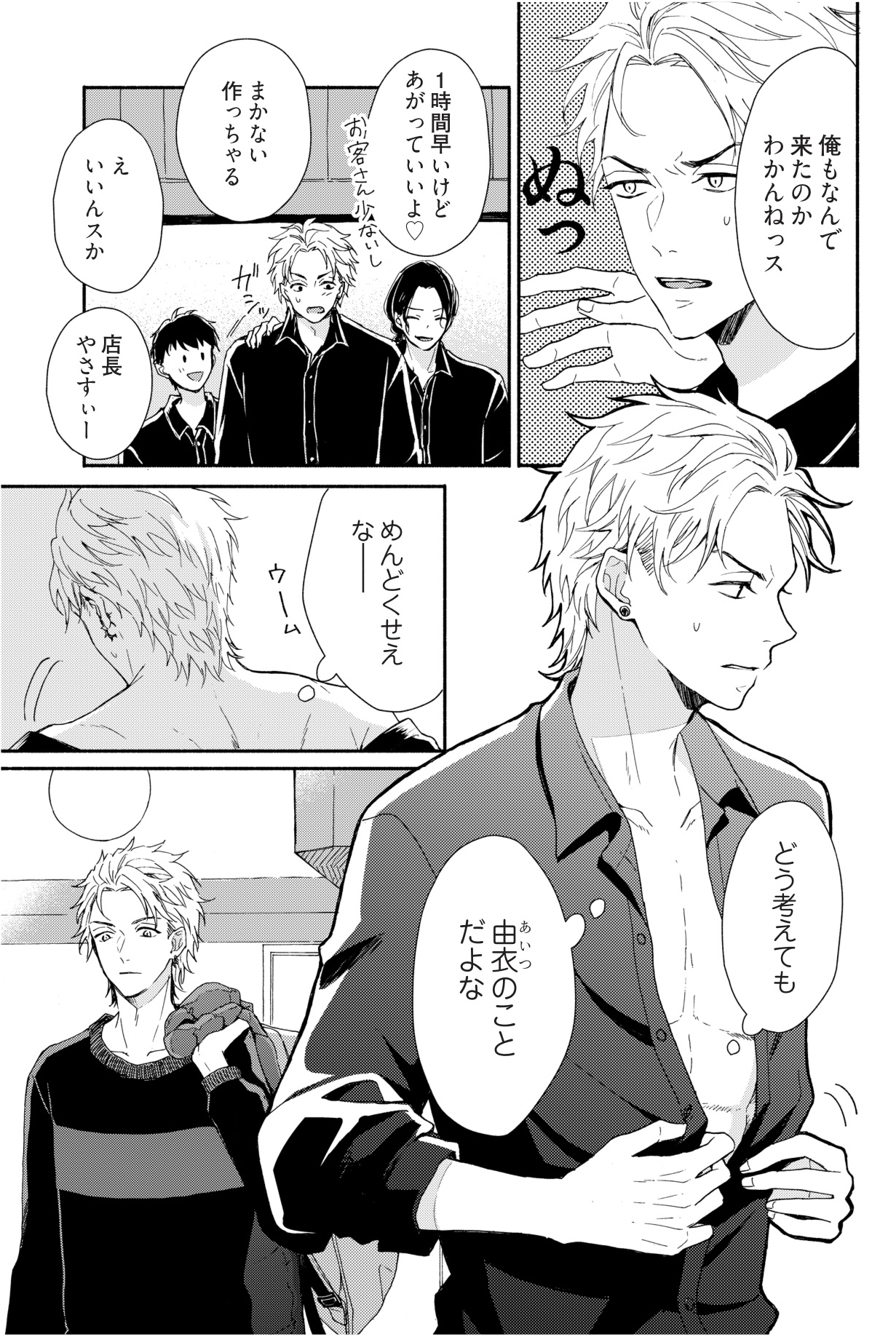 ❤️となりのメガネ王子とヤンキーと❤️ となりのメガネ王子とヤンキーと！ 1巻｜無料漫画（マンガ）なら