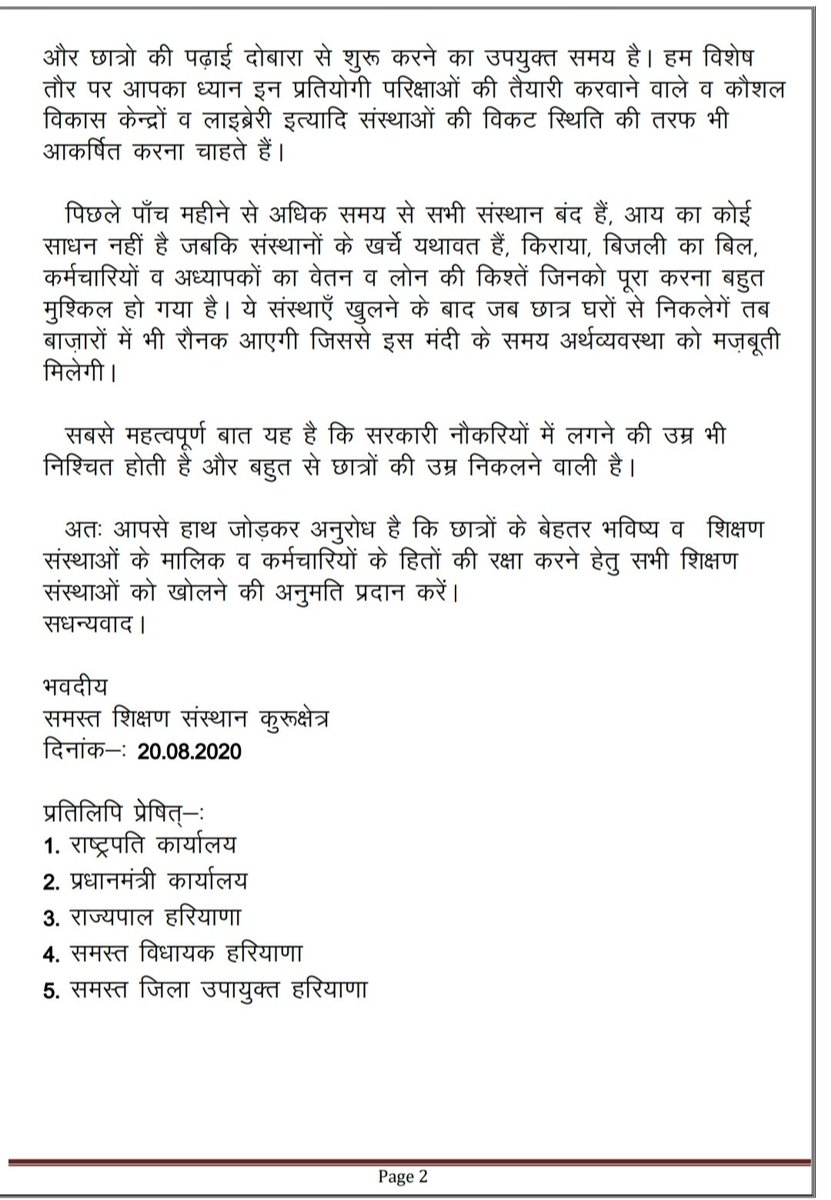 PrRajenderKumar's tweet photo. छात्रों की प्रतियोगी परीक्षाओं व कौशल विकास की तैयारी करवाने वाले संस्थानों को खुलवाने के लिए प्रार्थना पत्र
@cmohry
@mlkhattar
@DyCMOharyana 
@chkanwarpal 
@anilvijminister https://t.co/uUKFoI6tuG