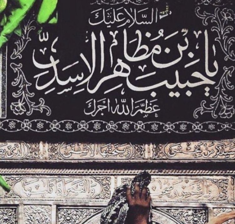 _zay25's tweet photo. يا مقيد الزوار ، لا تنسى أسمي أريد أتعنّى لحسين وينجلي هَمي 💚
 #حبيب_بن_مظاهر https://t.co/hbuoiNqPG0