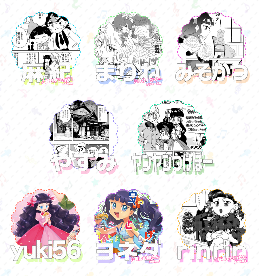 Aセル画 カラオケ戦士マイク次郎 背景付 其の1 National Parameters Mofep Gov Gh