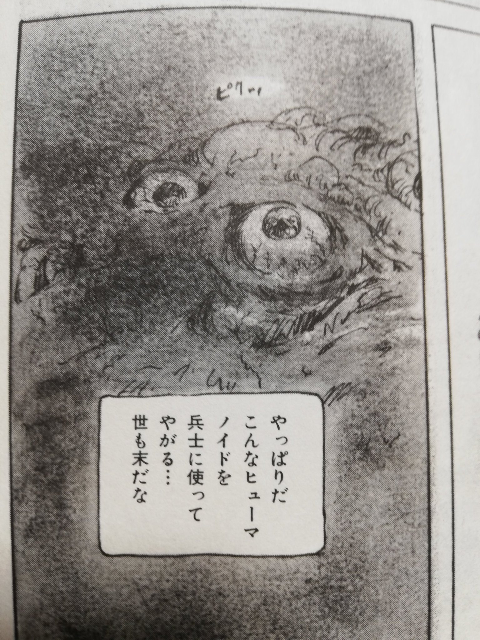ぶちこま on X: 
