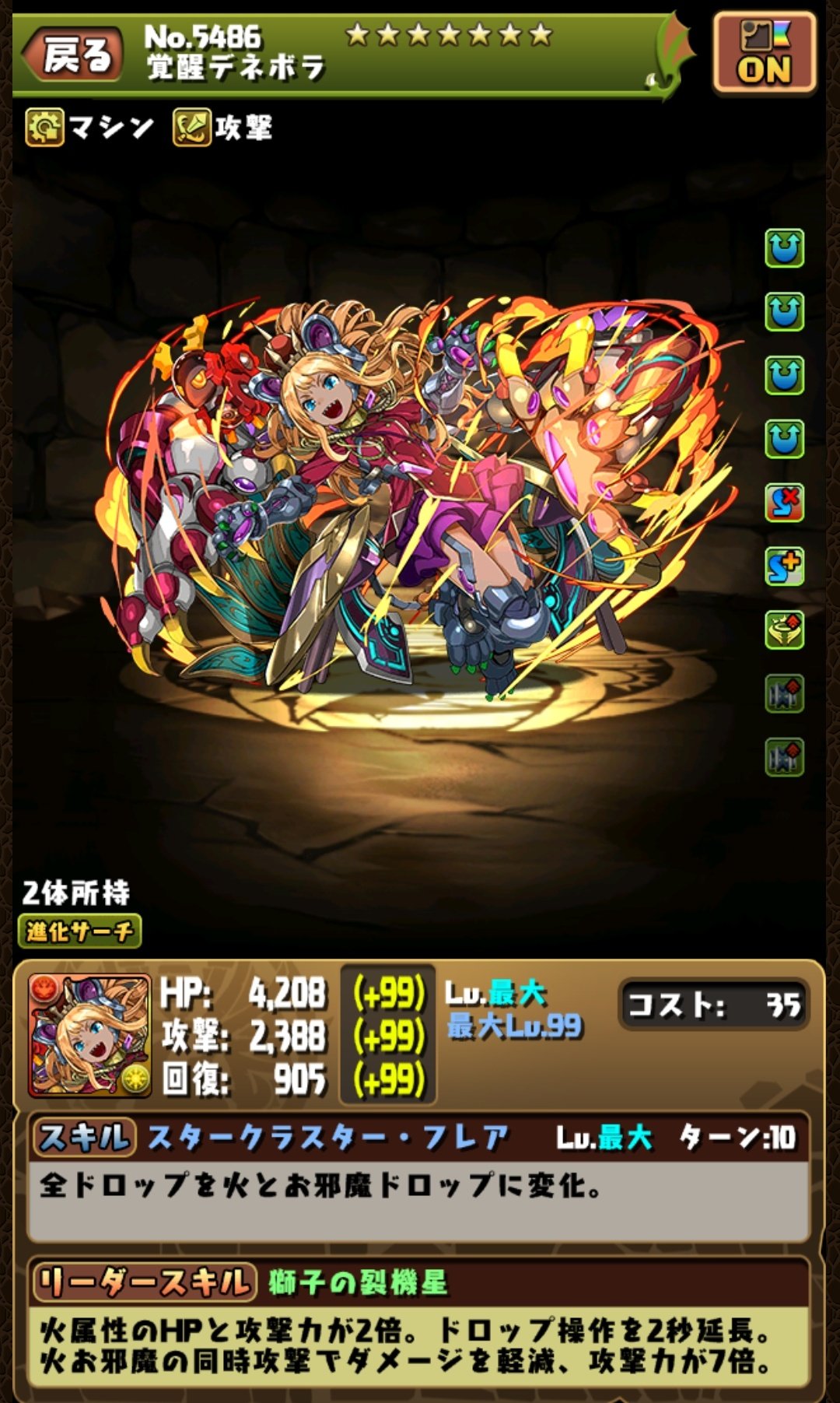パズドラ攻略班 Appmedia 進化 上方修正が実装されました パズドラ パズドラ攻略班 Appmedia 進化 上方修正が実装されました パズドラ